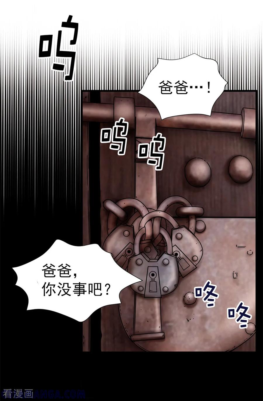第99话讨厌的异乡人-我不是女神-Daon Creative（第5张）