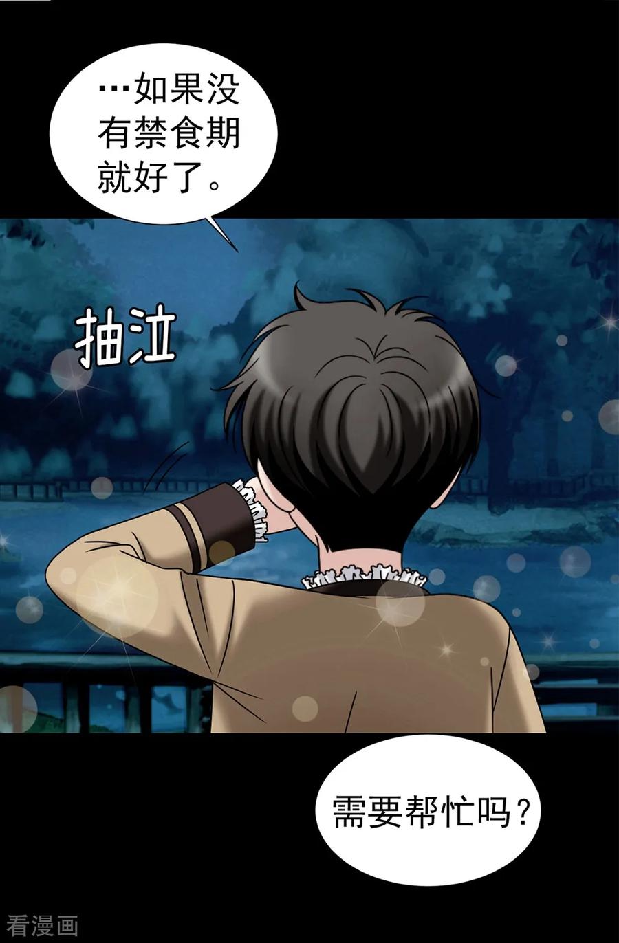第99话讨厌的异乡人-我不是女神-Daon Creative（第10张）