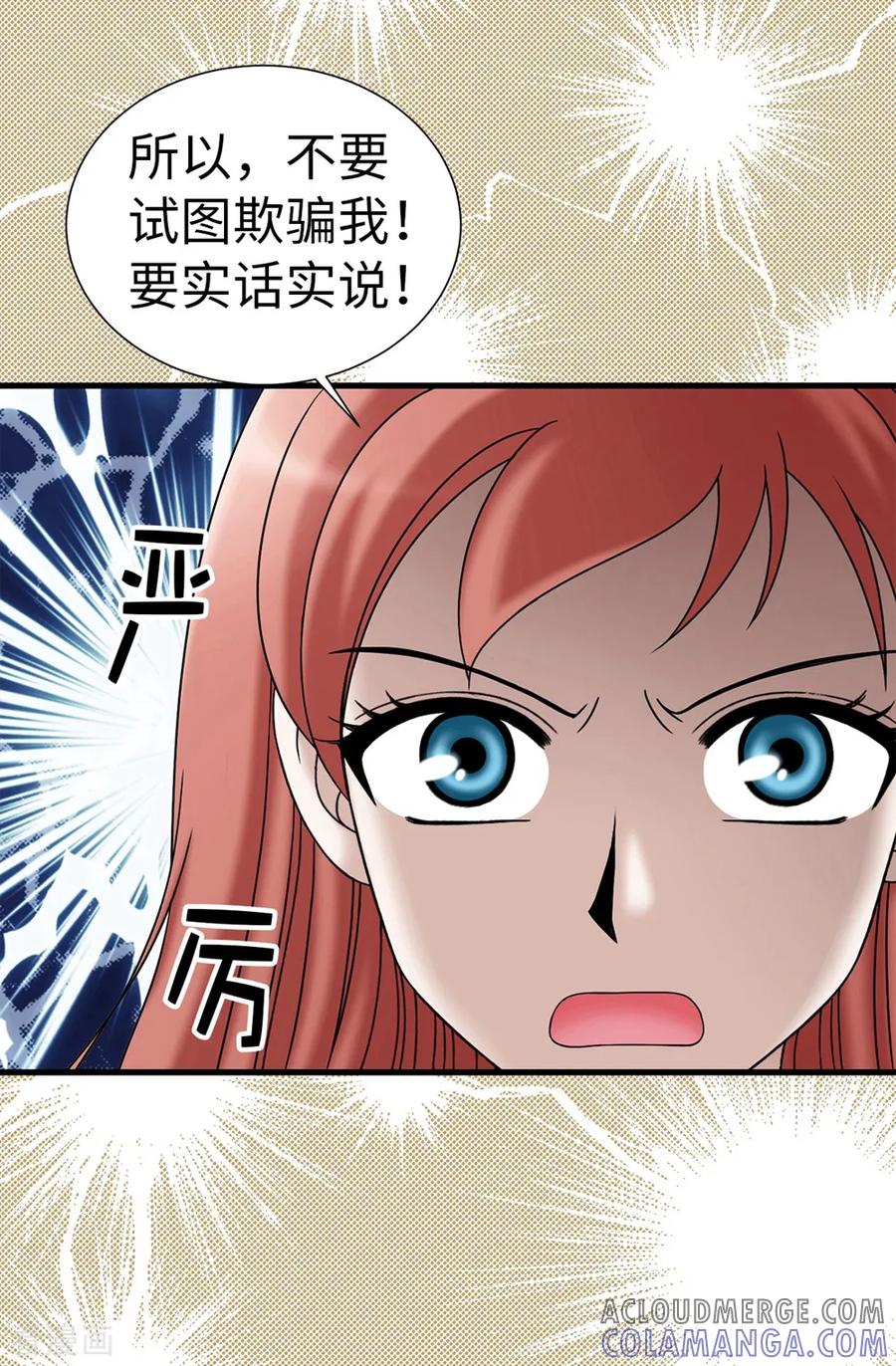 第99话讨厌的异乡人-我不是女神-Daon Creative（第3张）