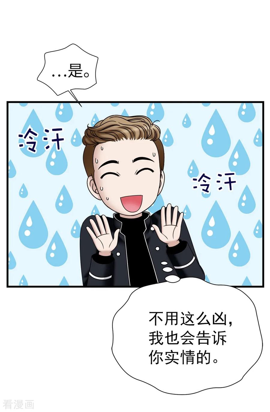 第99话讨厌的异乡人-我不是女神-Daon Creative（第4张）