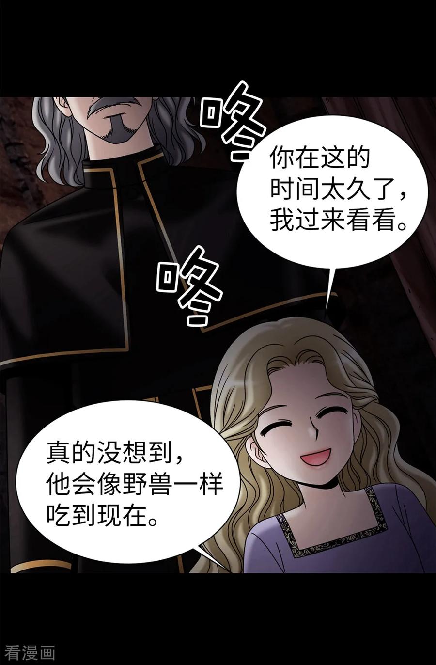 第100话你又知道什么！-我不是女神-Daon Creative（第2张）