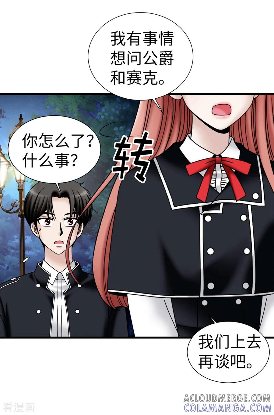 第100话你又知道什么！-我不是女神-Daon Creative（第11张）