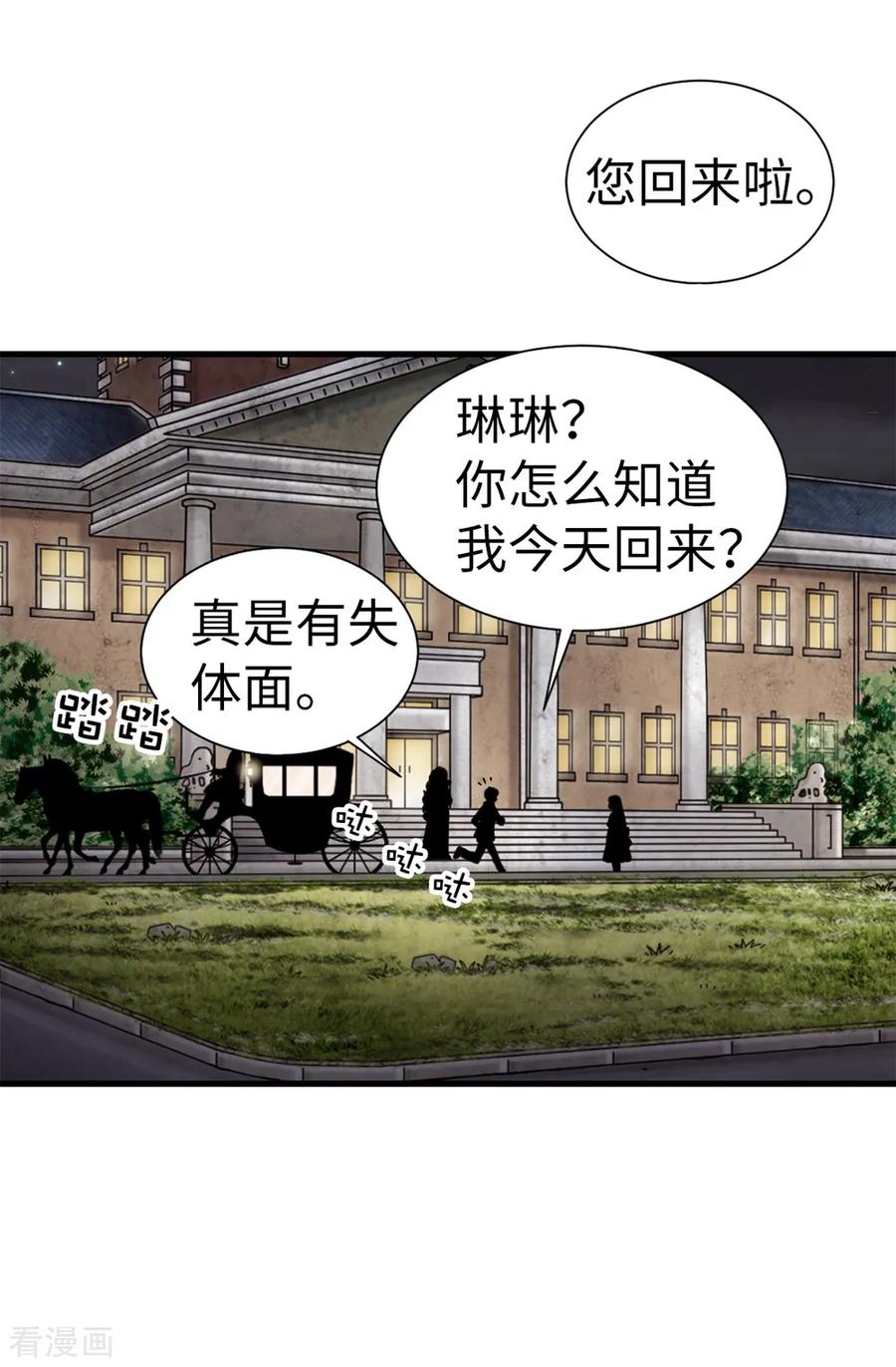 第100话你又知道什么！-我不是女神-Daon Creative（第10张）