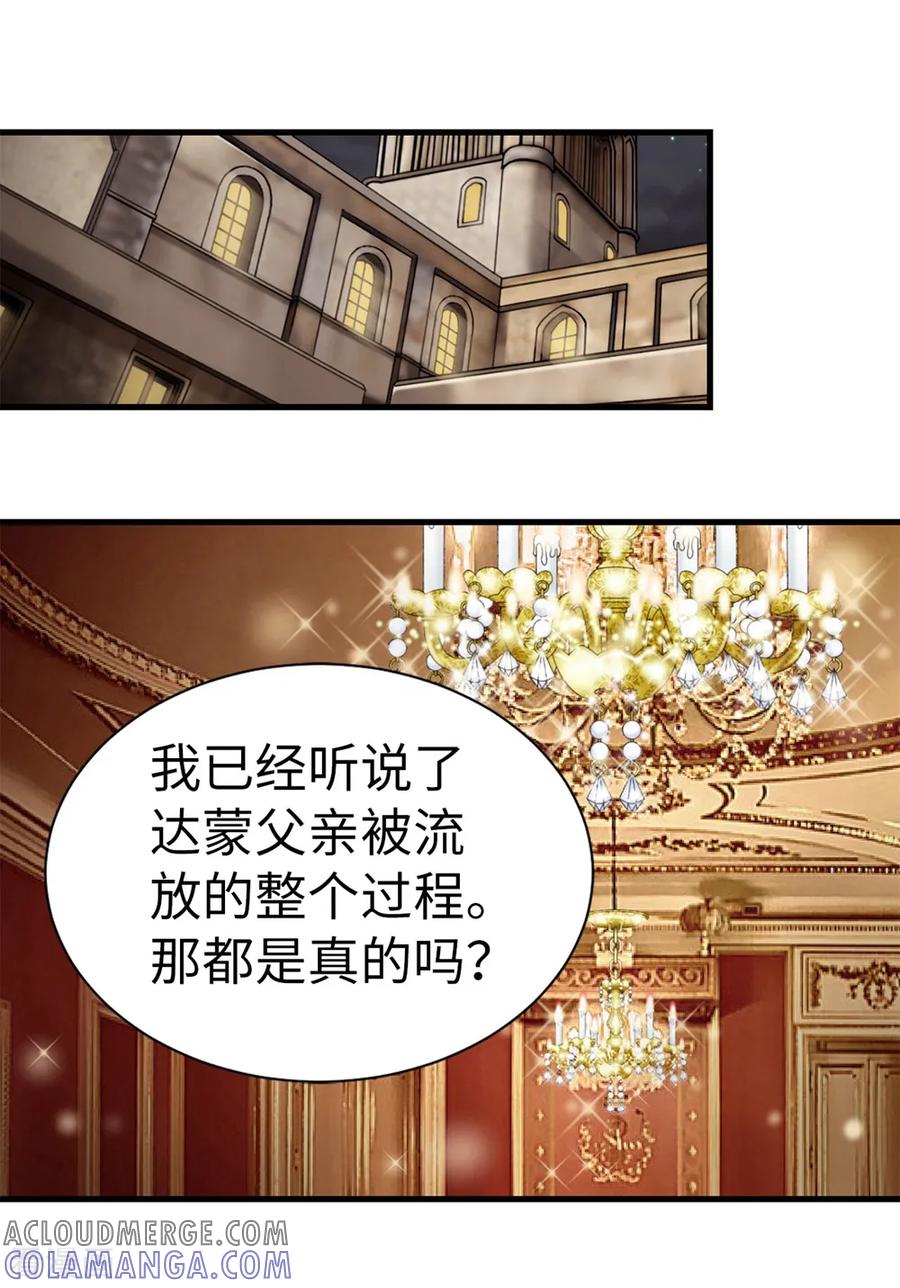 第100话你又知道什么！-我不是女神-Daon Creative（第13张）