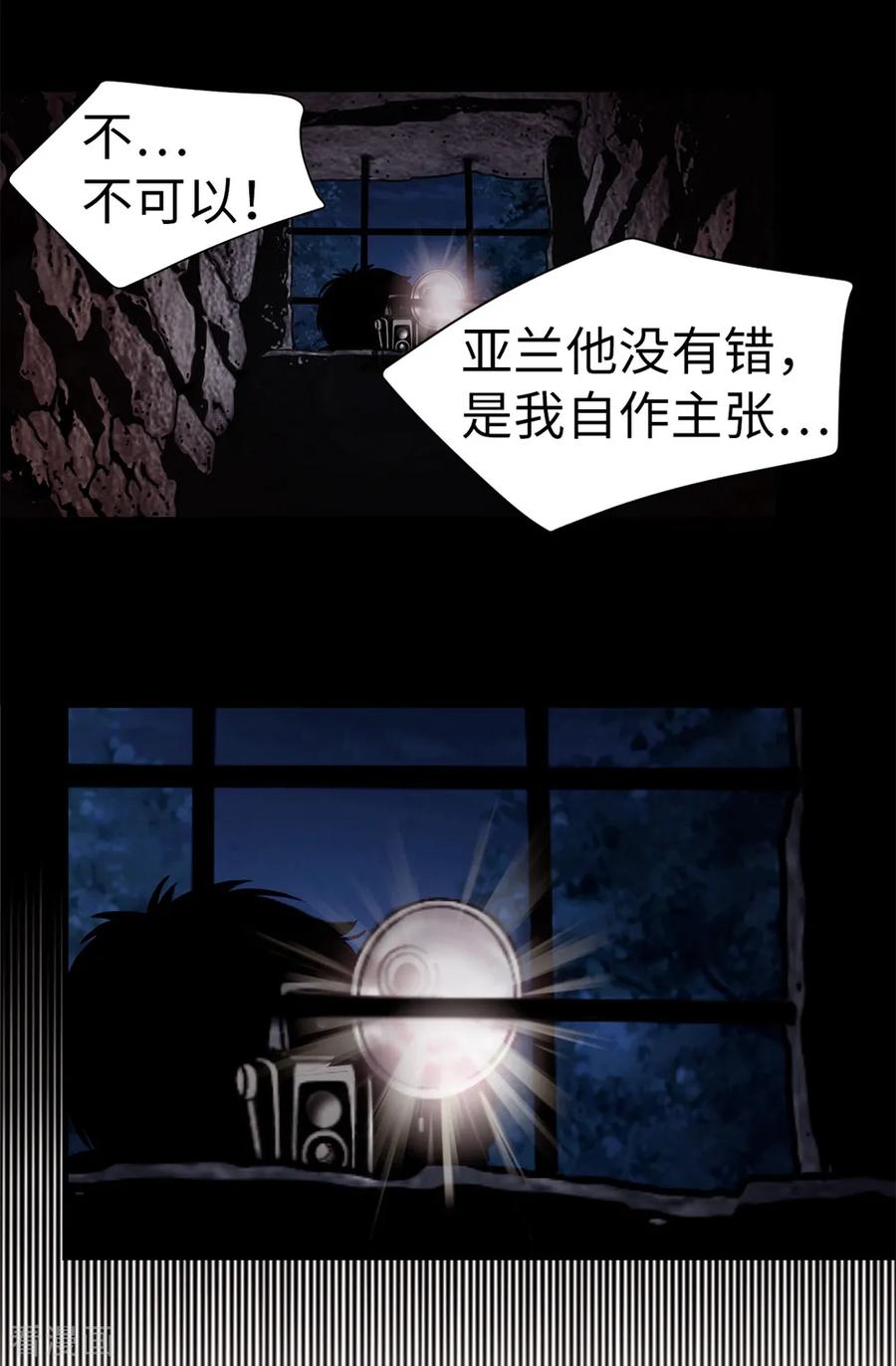 第100话你又知道什么！-我不是女神-Daon Creative（第4张）