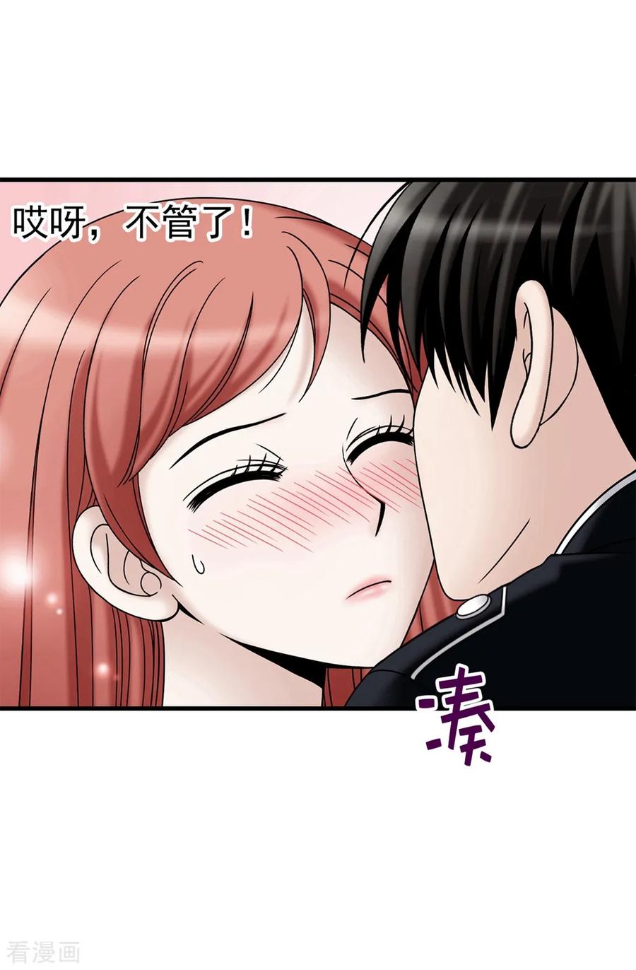 第101话奇怪的感觉-我不是女神-Daon Creative（第12张）