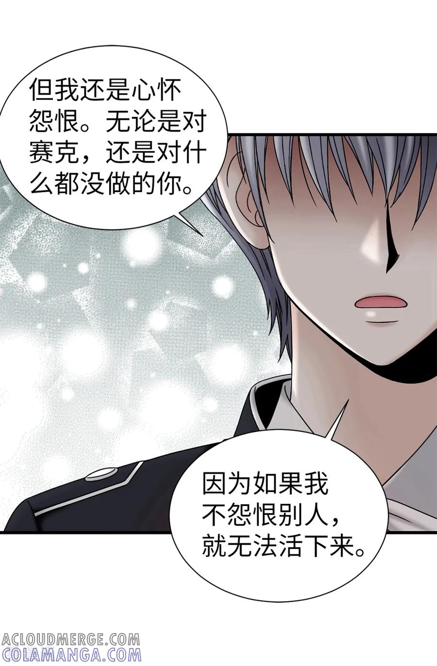 第101话奇怪的感觉-我不是女神-Daon Creative（第15张）