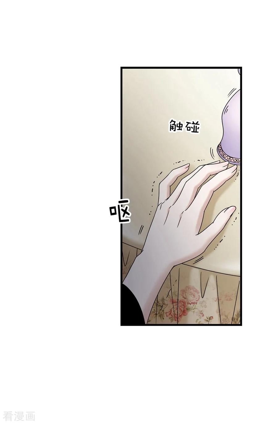 第101话奇怪的感觉-我不是女神-Daon Creative（第26张）