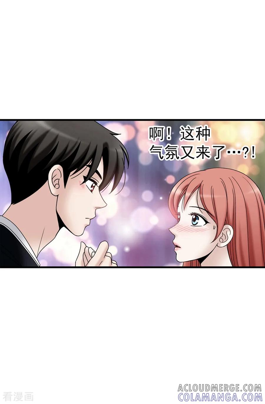 第101话奇怪的感觉-我不是女神-Daon Creative（第11张）