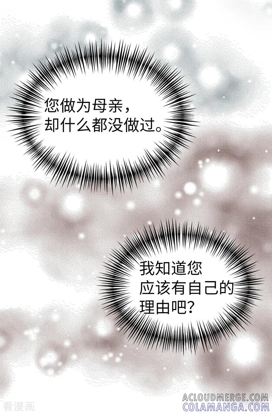 第101话奇怪的感觉-我不是女神-Daon Creative（第17张）