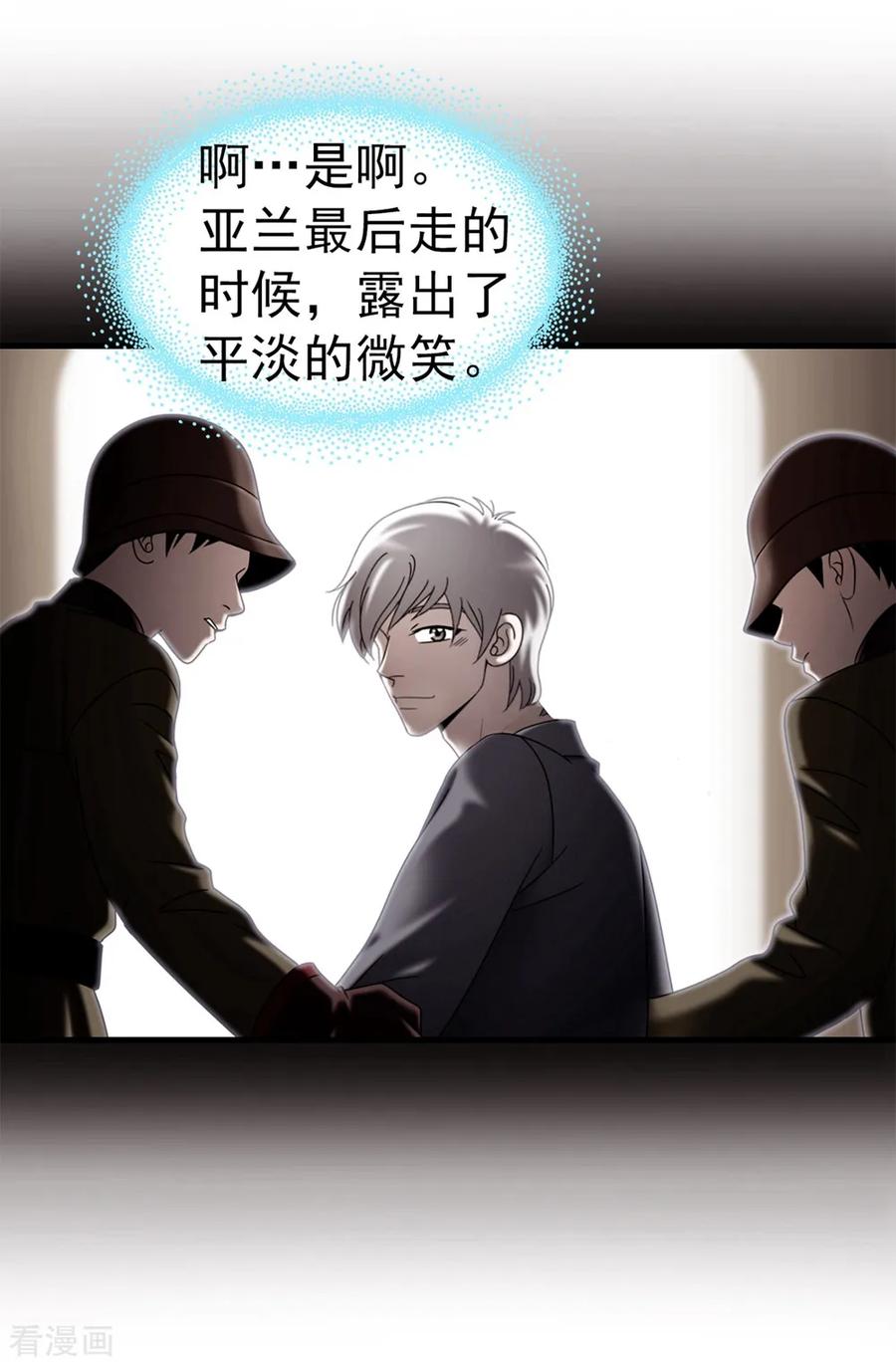 第101话奇怪的感觉-我不是女神-Daon Creative（第8张）