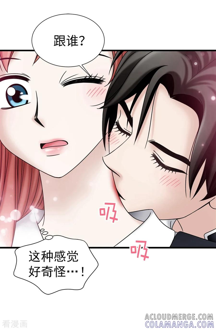 第101话奇怪的感觉-我不是女神-Daon Creative（第29张）