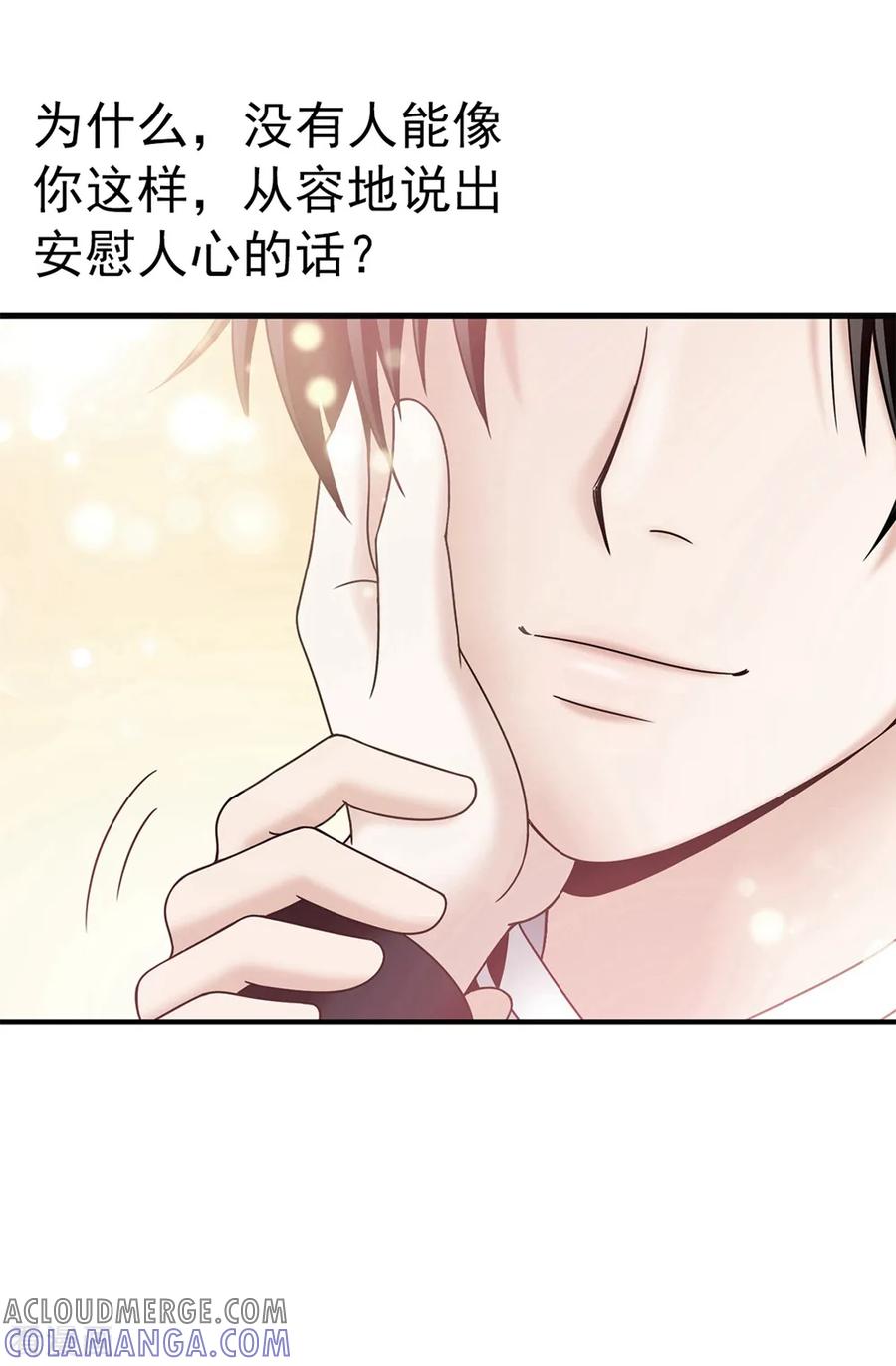 第101话奇怪的感觉-我不是女神-Daon Creative（第9张）