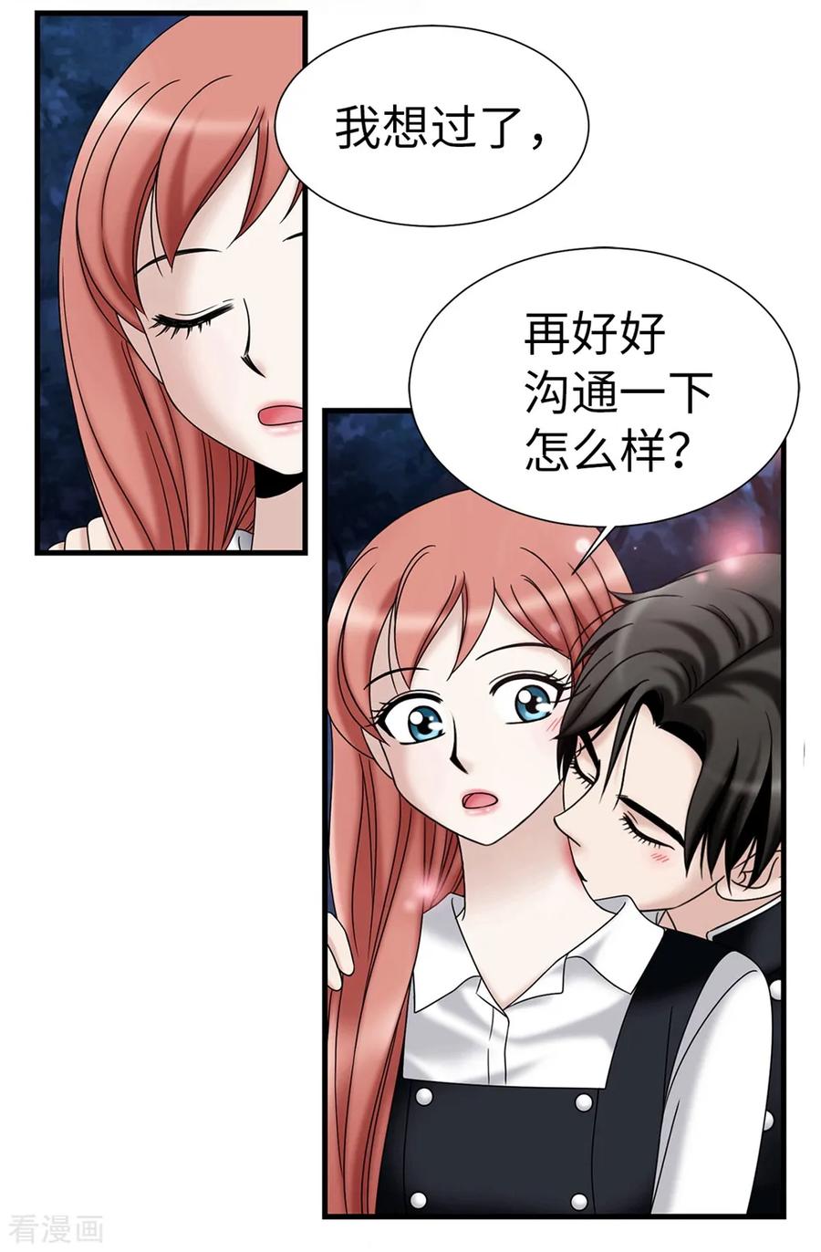 第101话奇怪的感觉-我不是女神-Daon Creative（第28张）