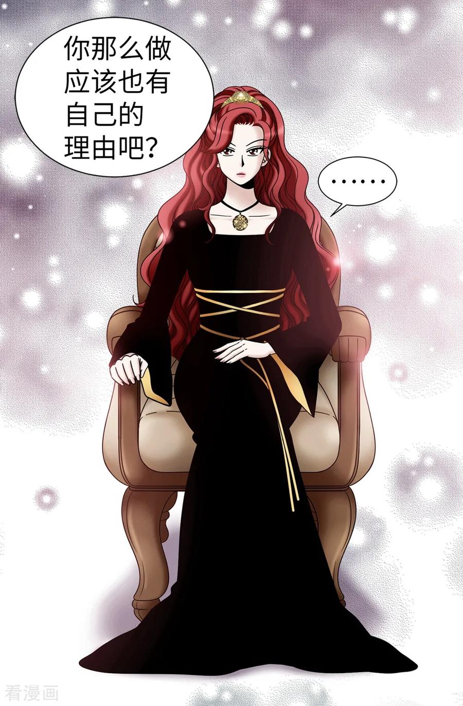 第101话奇怪的感觉-我不是女神-Daon Creative（第16张）