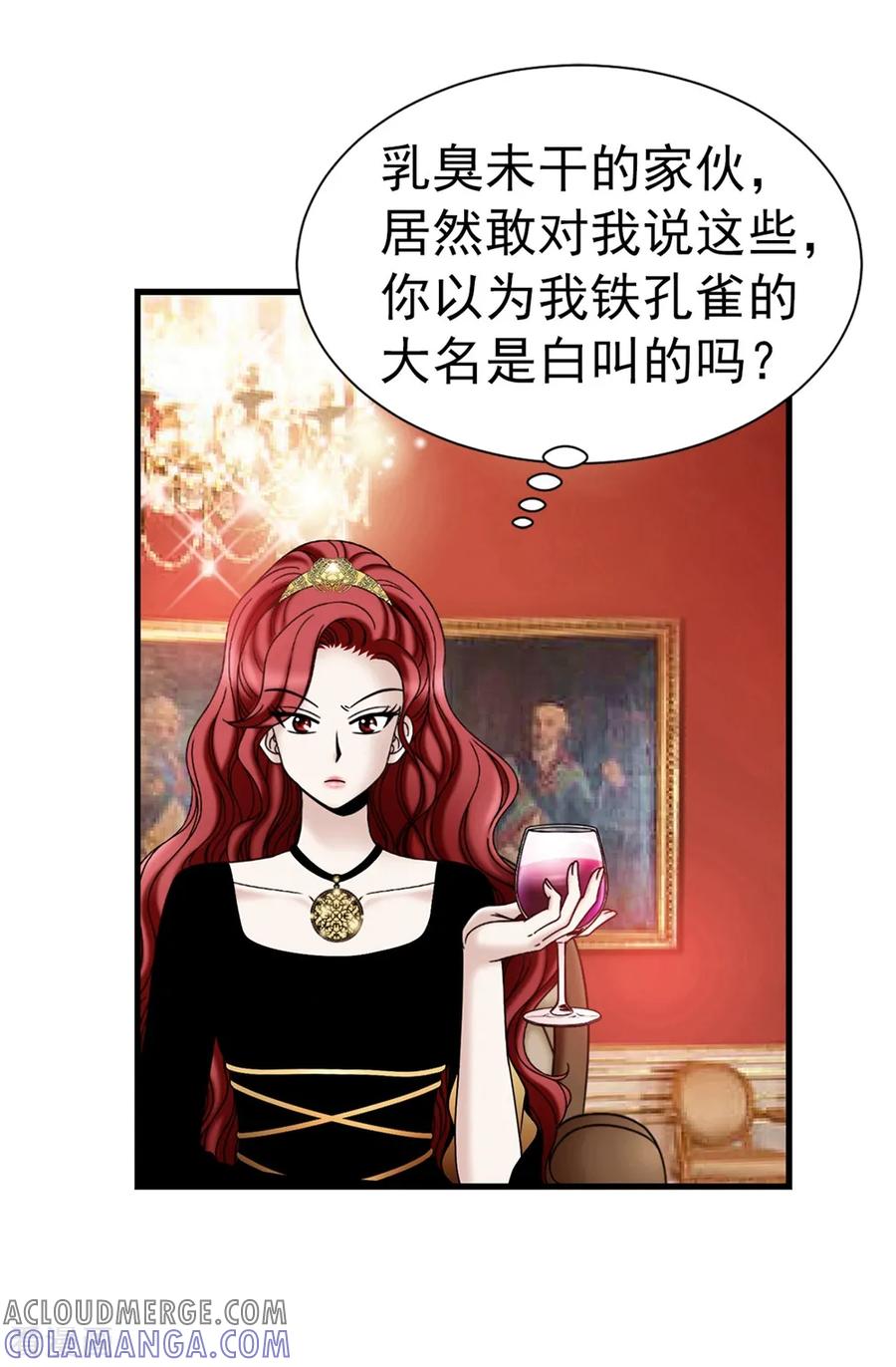 第101话奇怪的感觉-我不是女神-Daon Creative（第19张）