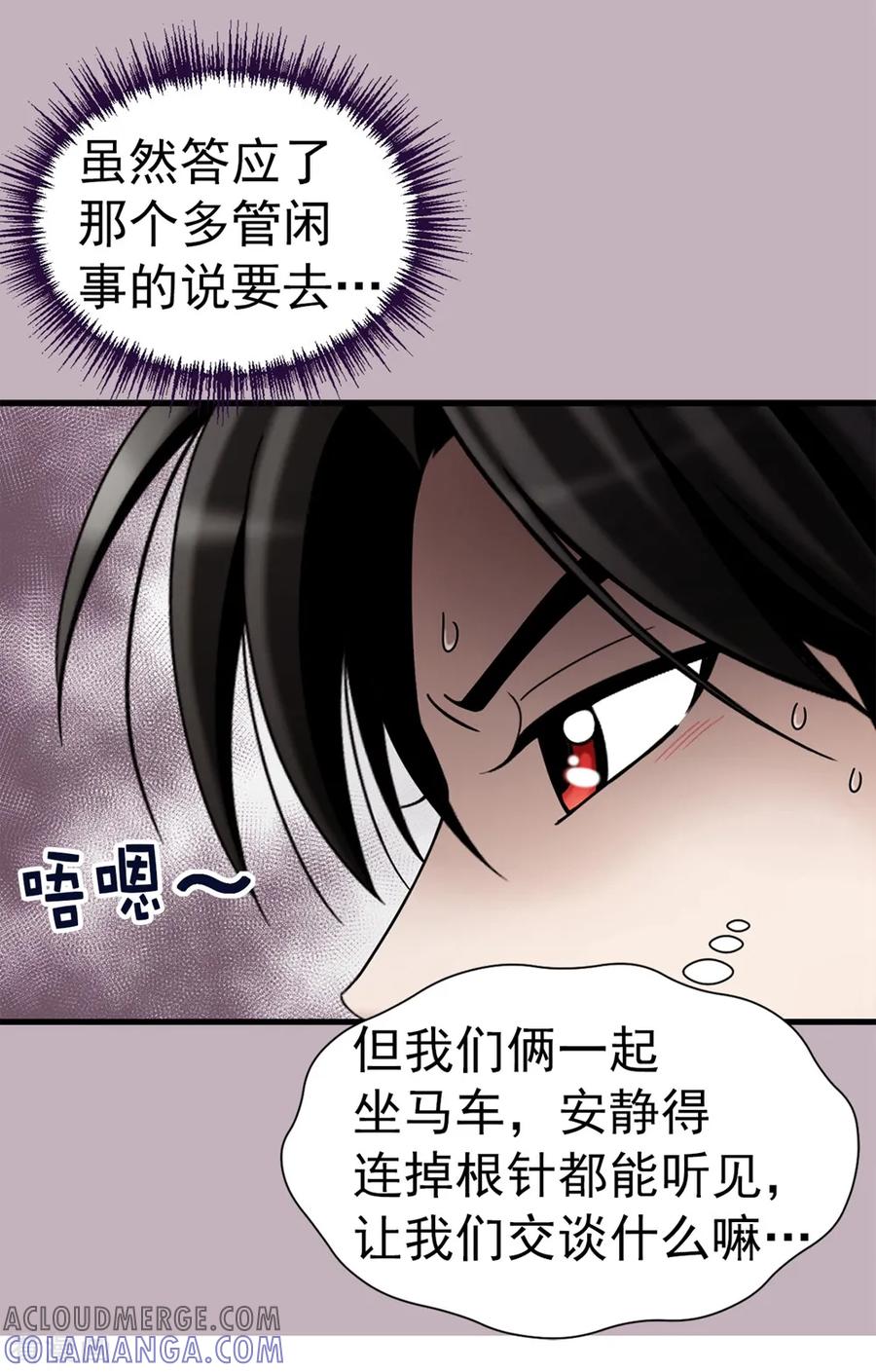第102话慢性中毒-我不是女神-Daon Creative（第7张）