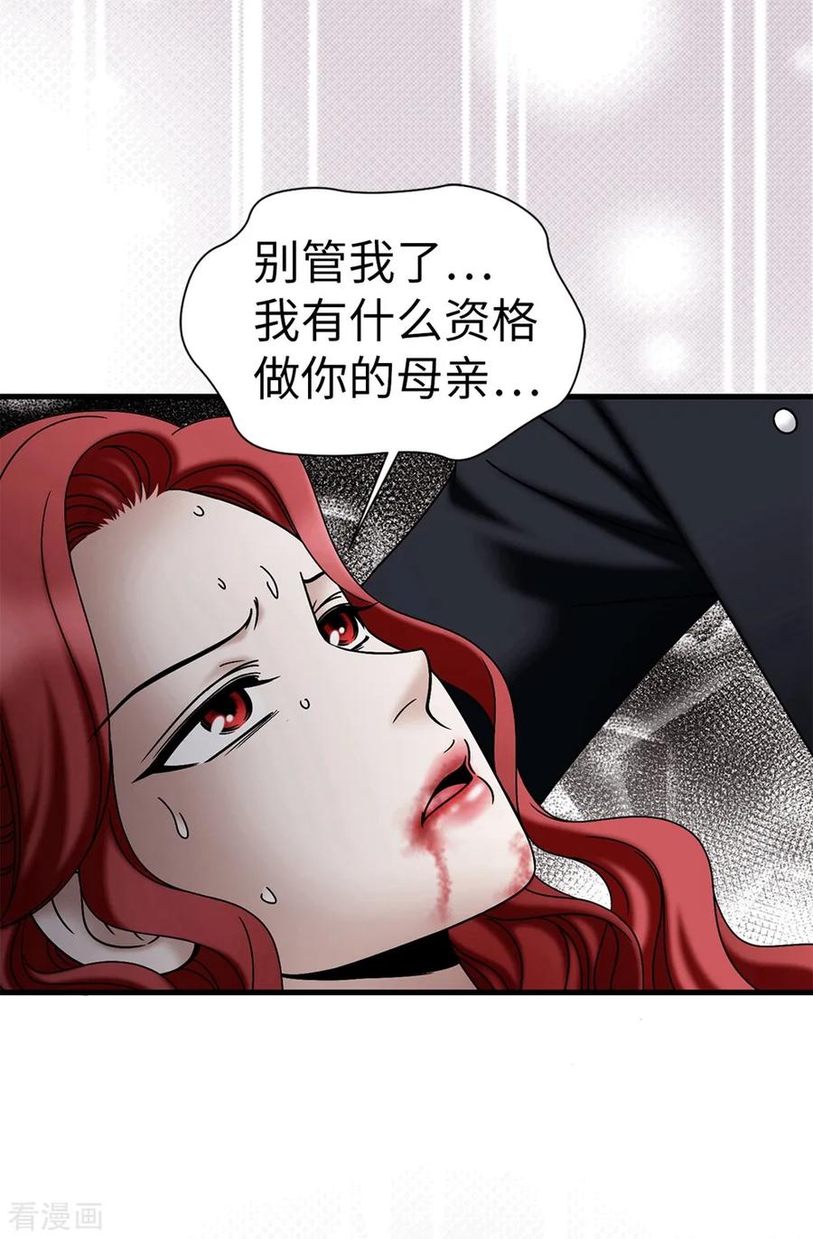 第102话慢性中毒-我不是女神-Daon Creative（第16张）