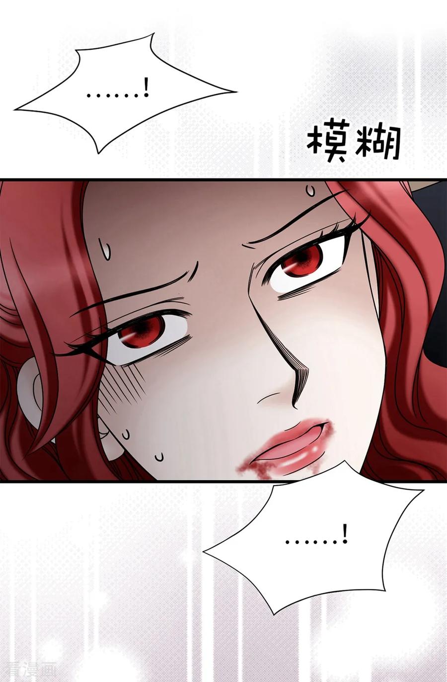 第102话慢性中毒-我不是女神-Daon Creative（第14张）