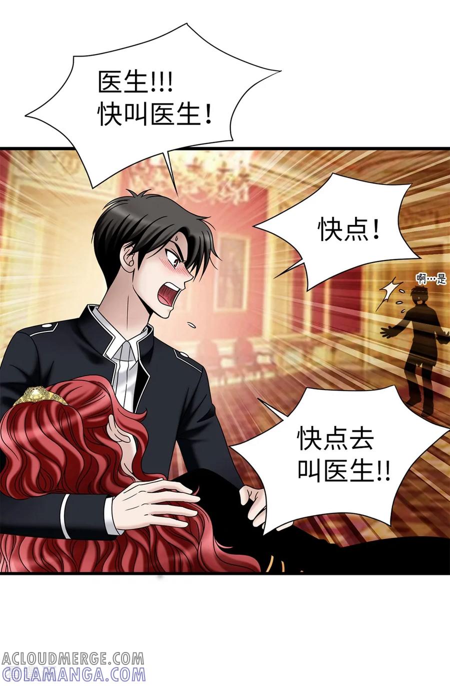 第102话慢性中毒-我不是女神-Daon Creative（第13张）