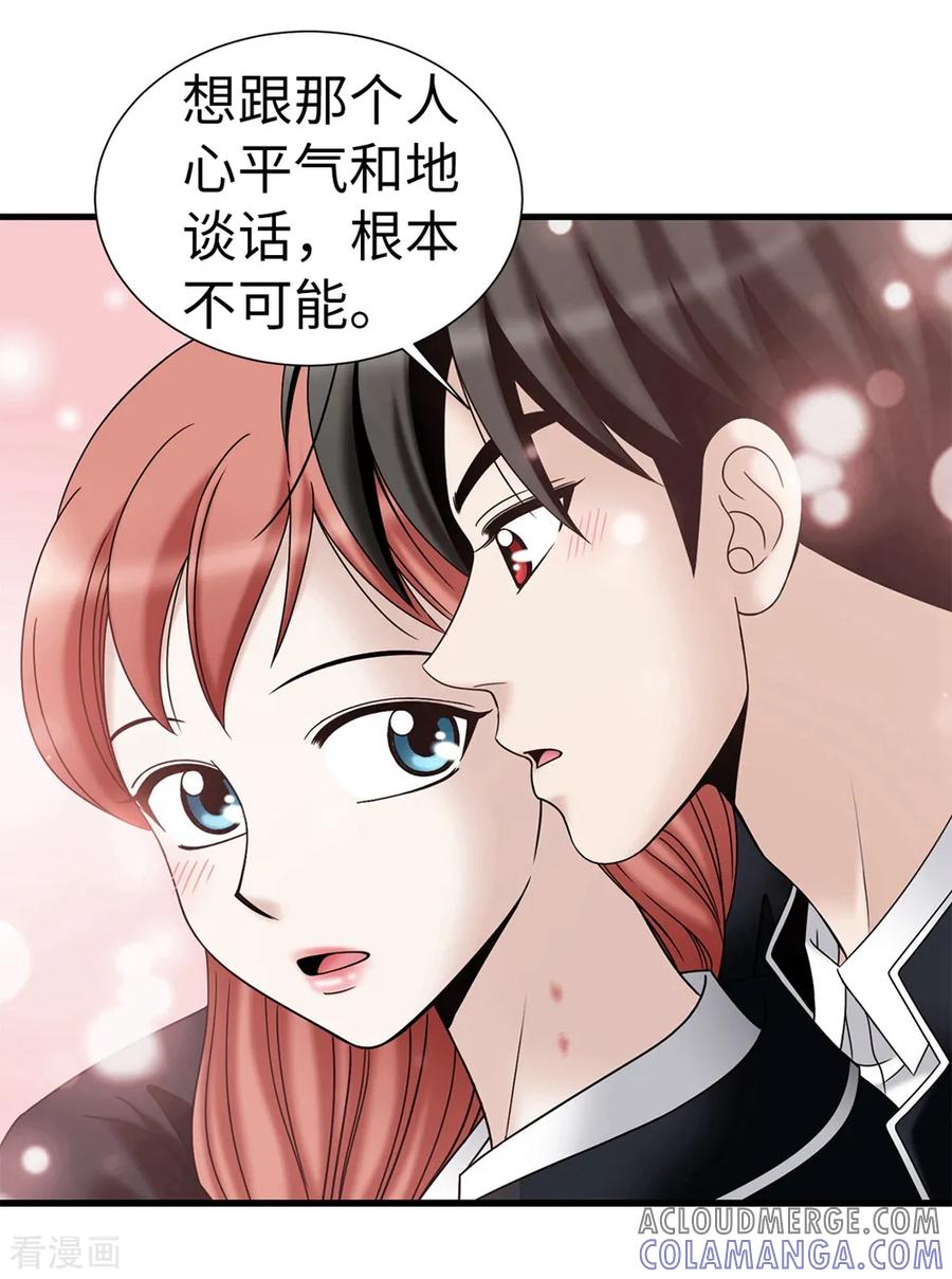 第102话慢性中毒-我不是女神-Daon Creative（第3张）