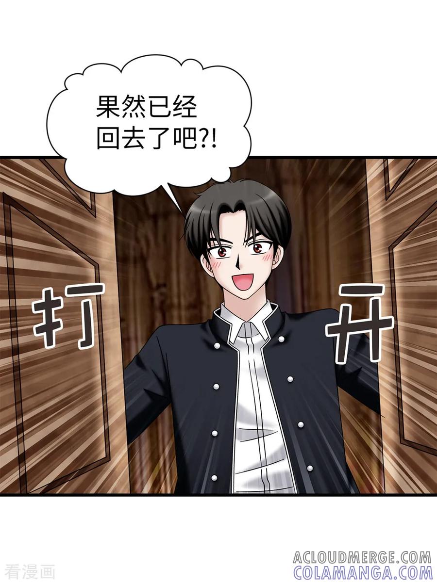第102话慢性中毒-我不是女神-Daon Creative（第9张）