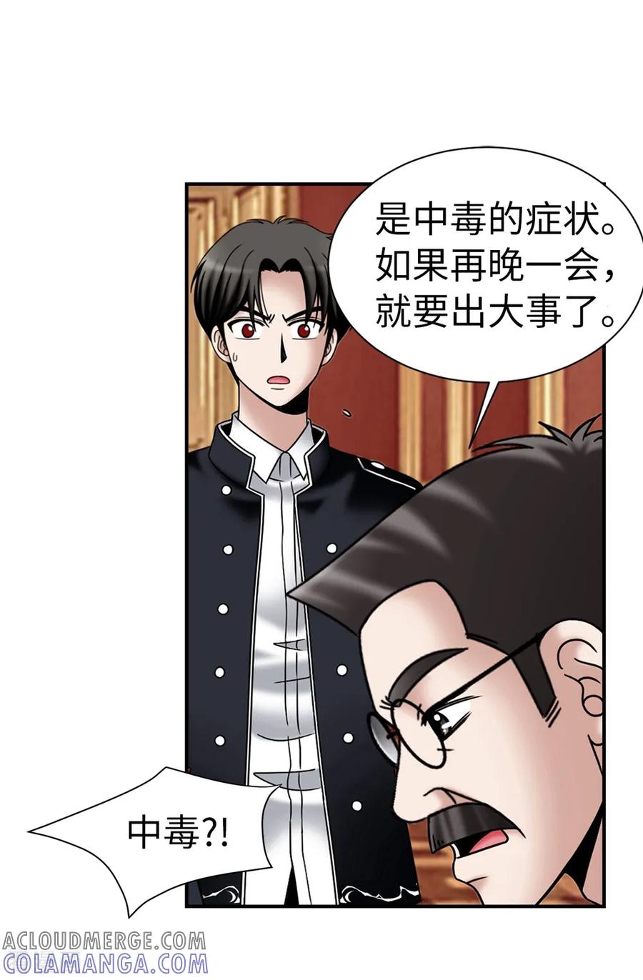 第102话慢性中毒-我不是女神-Daon Creative（第19张）
