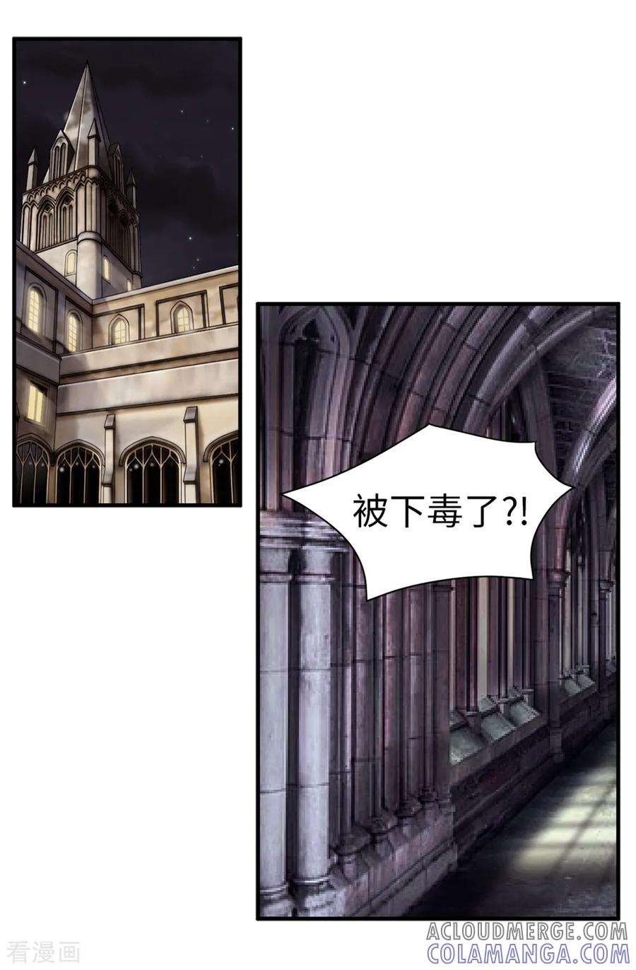 第103话你在找合伙人？-我不是女神-Daon Creative（第5张）