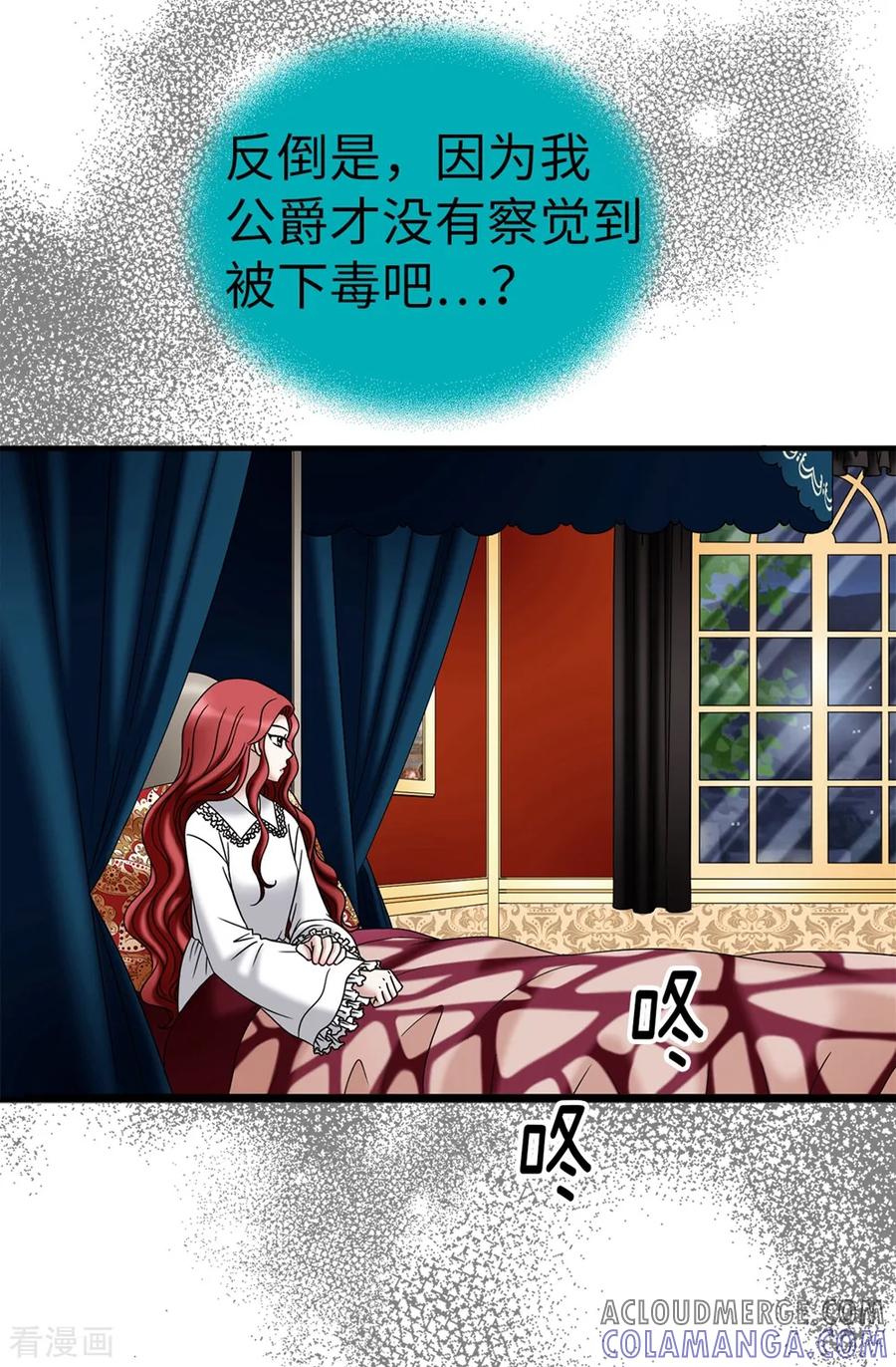 第103话你在找合伙人？-我不是女神-Daon Creative（第11张）