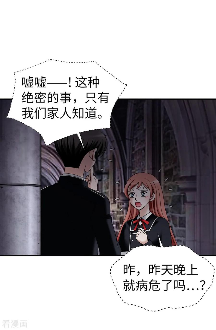 第103话你在找合伙人？-我不是女神-Daon Creative（第6张）