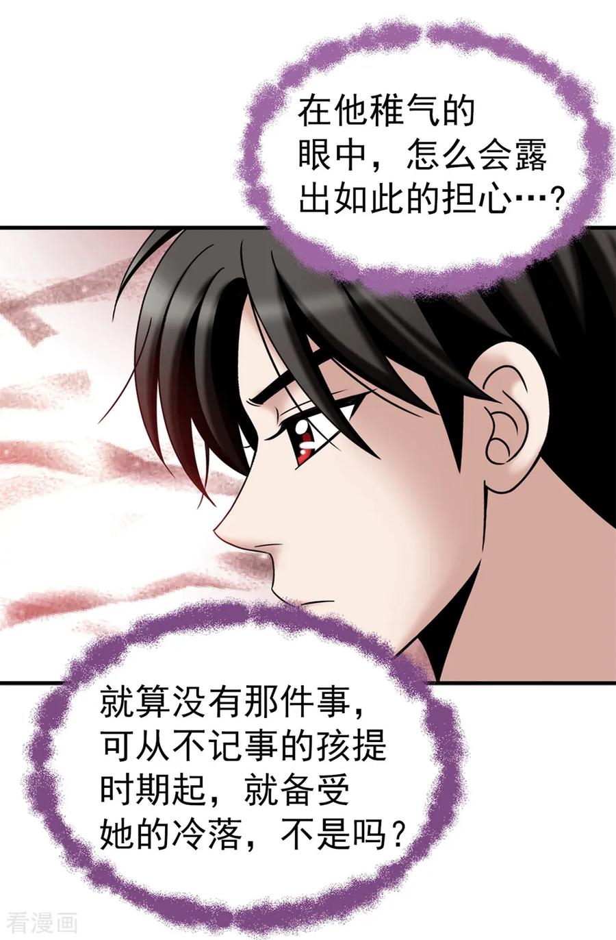 第103话你在找合伙人？-我不是女神-Daon Creative（第4张）