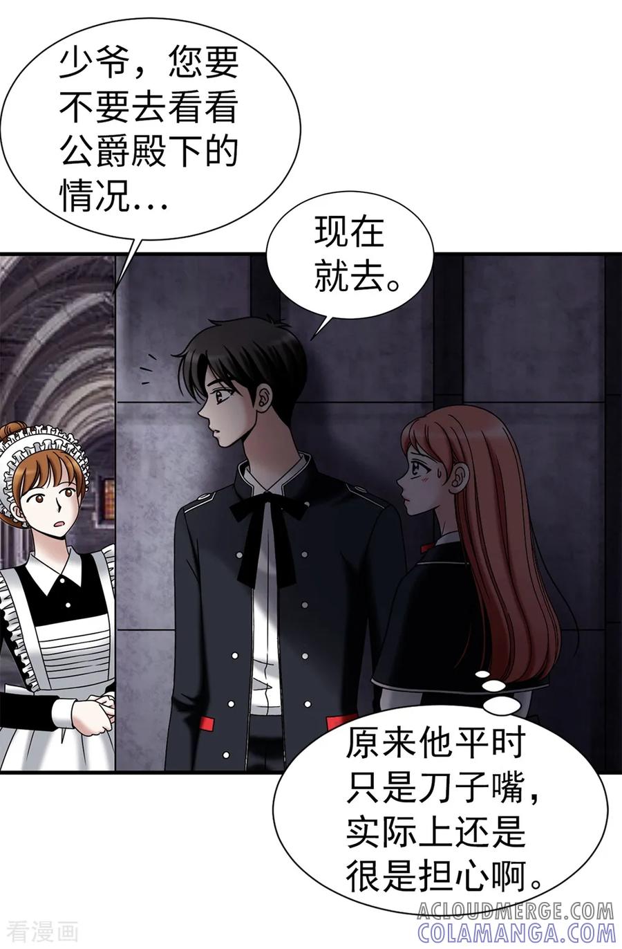 第103话你在找合伙人？-我不是女神-Daon Creative（第9张）