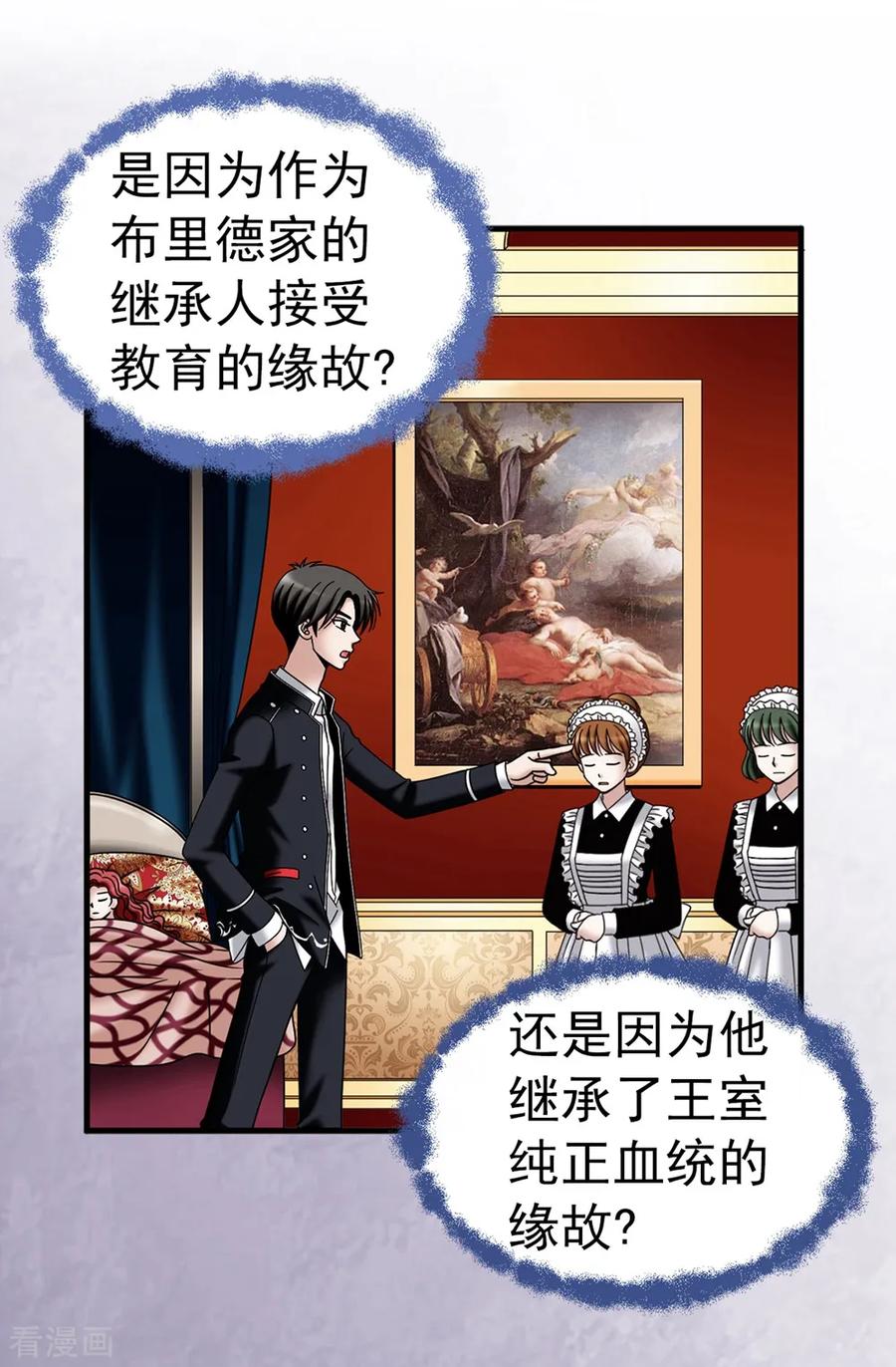 第103话你在找合伙人？-我不是女神-Daon Creative（第2张）