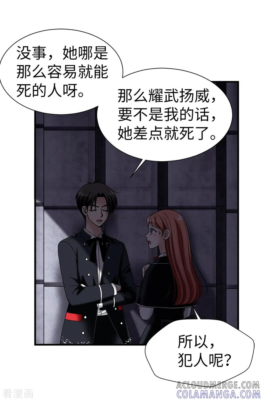 第103话你在找合伙人？-我不是女神-Daon Creative（第7张）