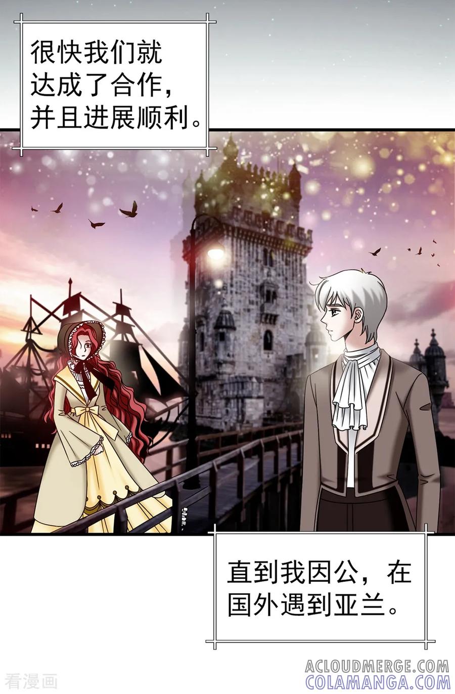 第104话唯一温存的时光-我不是女神-Daon Creative（第3张）