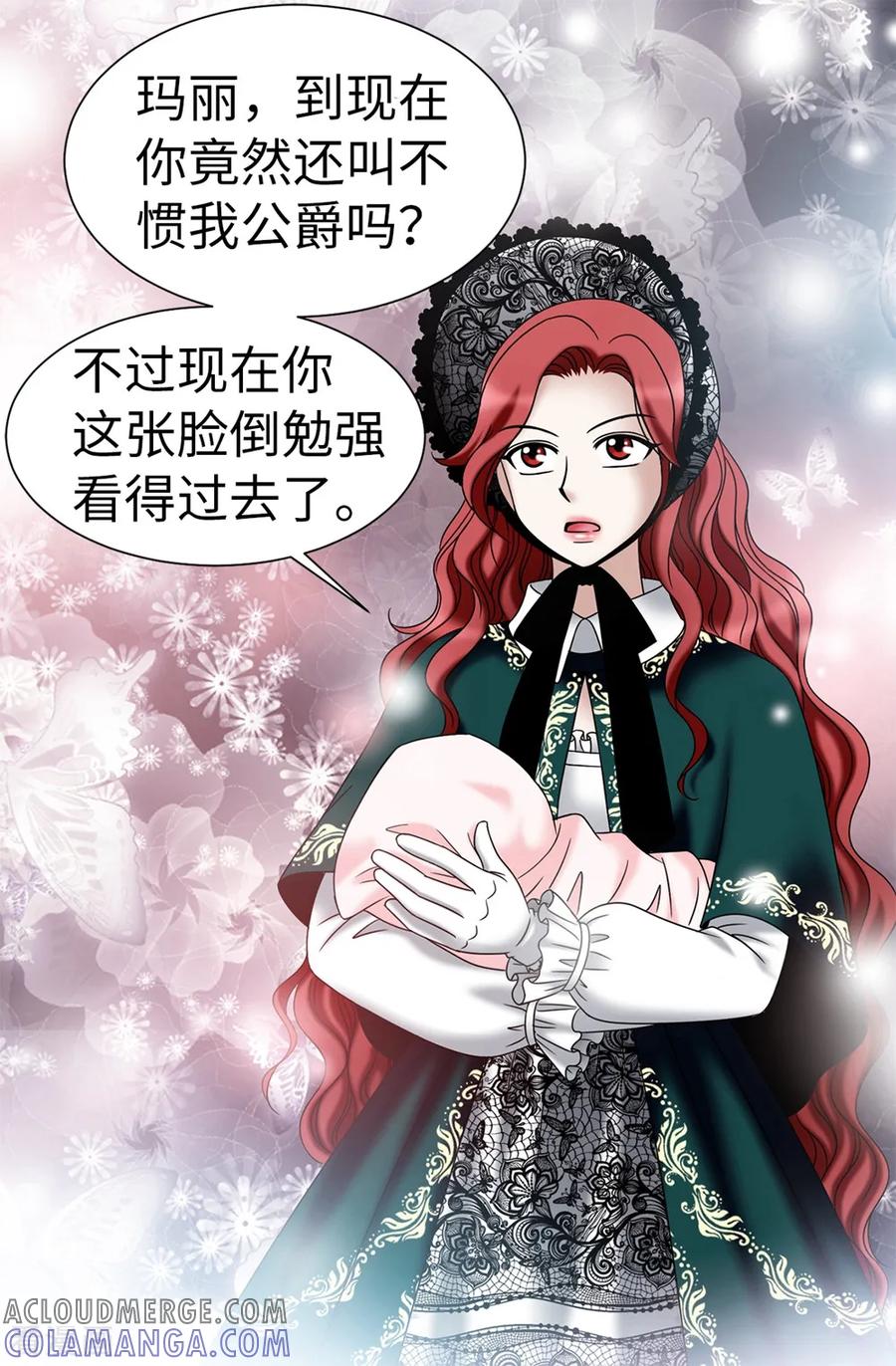 第104话唯一温存的时光-我不是女神-Daon Creative（第7张）