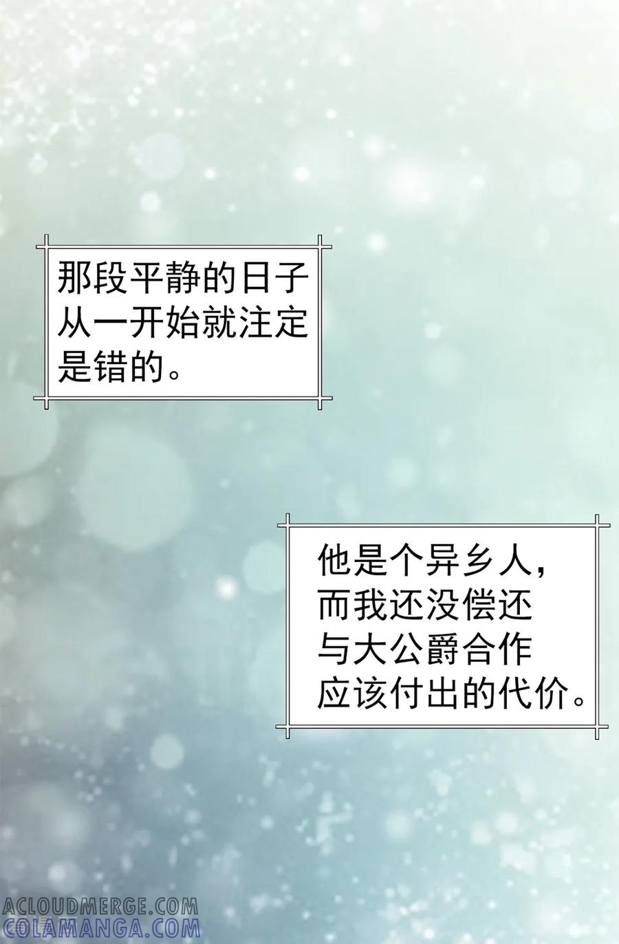 第104话唯一温存的时光-我不是女神-Daon Creative（第5张）