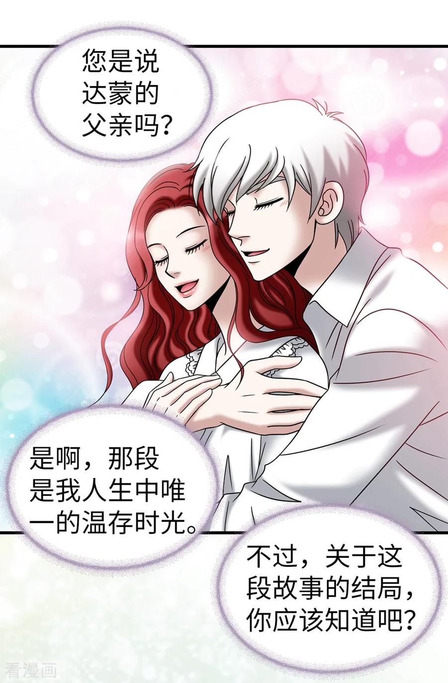 第104话唯一温存的时光-我不是女神-Daon Creative（第4张）