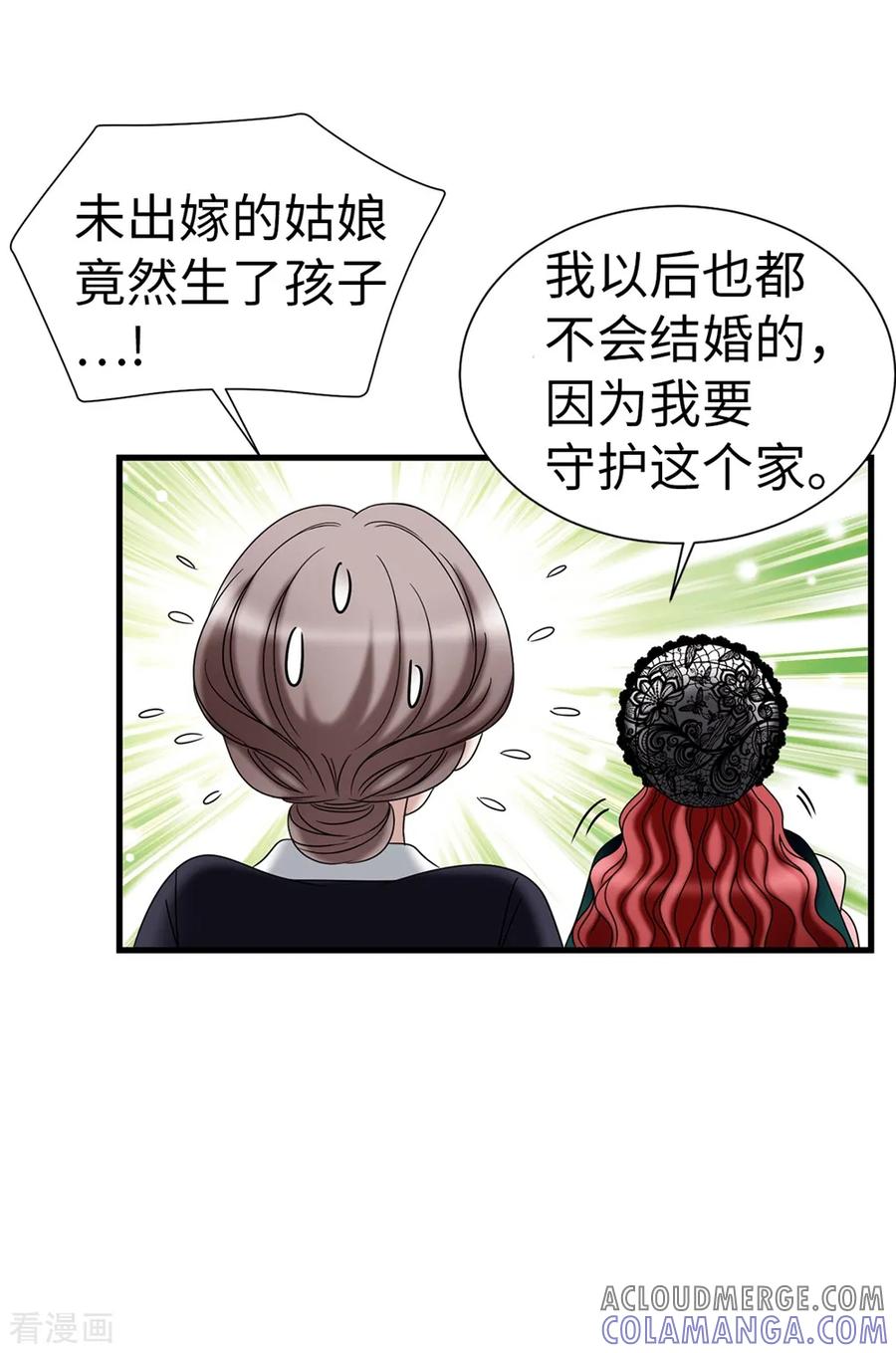 第104话唯一温存的时光-我不是女神-Daon Creative（第9张）