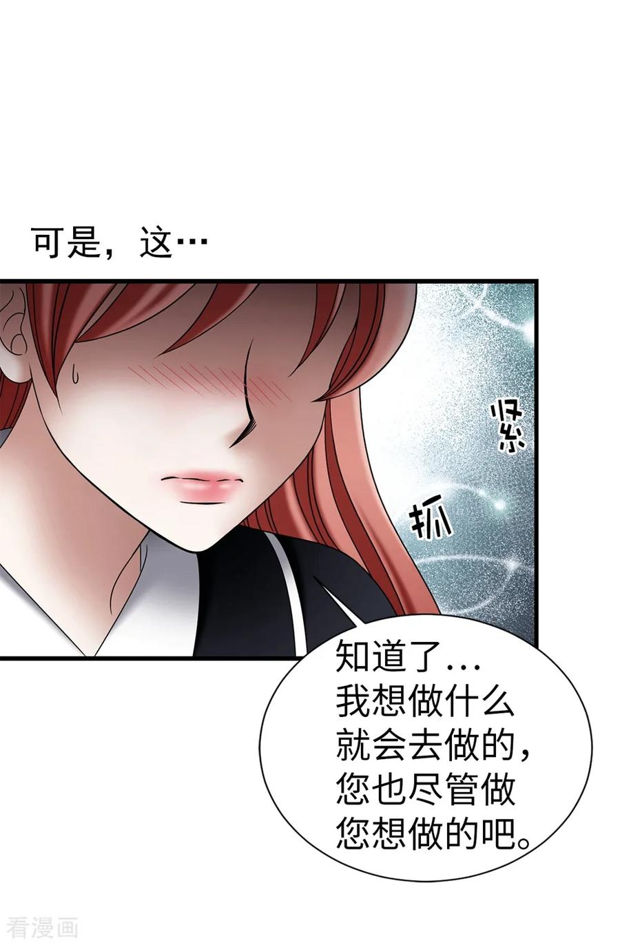 第105话是不是脑子出问题了-我不是女神-Daon Creative（第10张）