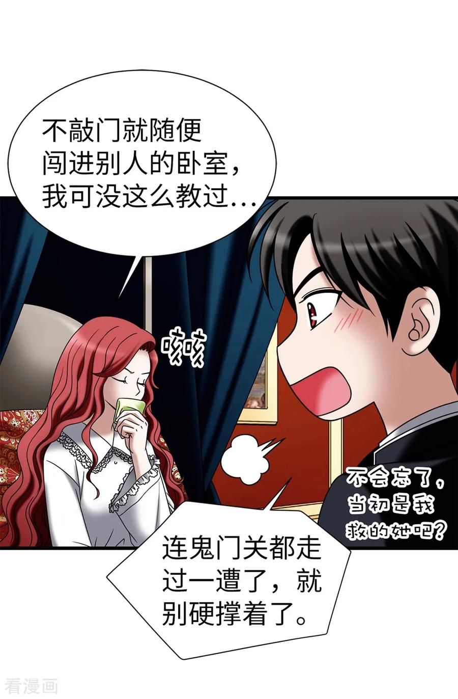 第105话是不是脑子出问题了-我不是女神-Daon Creative（第16张）