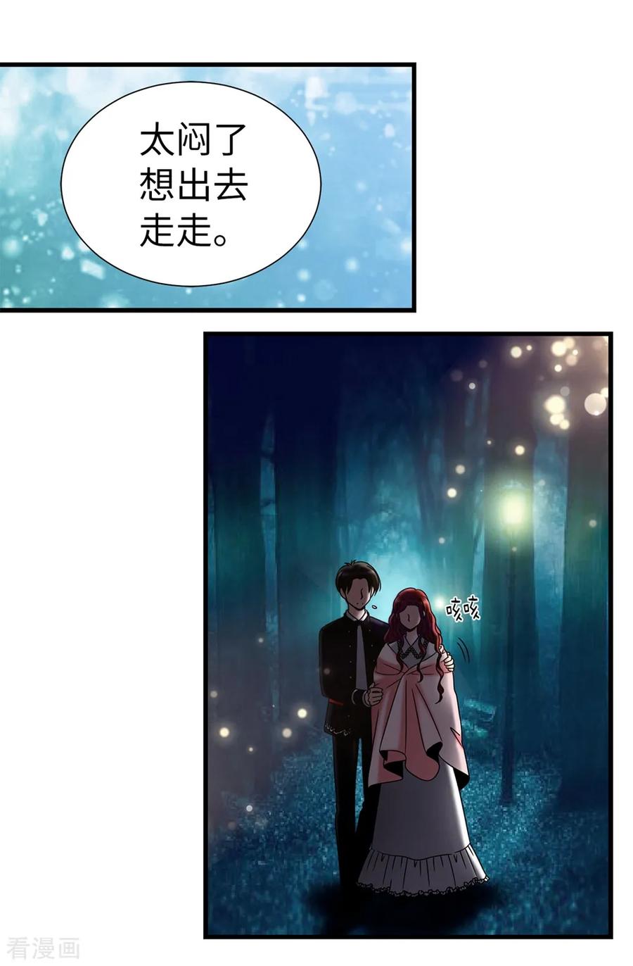 第105话是不是脑子出问题了-我不是女神-Daon Creative（第20张）