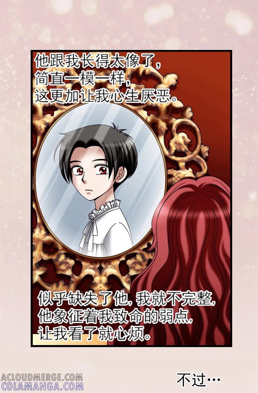第105话是不是脑子出问题了-我不是女神-Daon Creative（第5张）