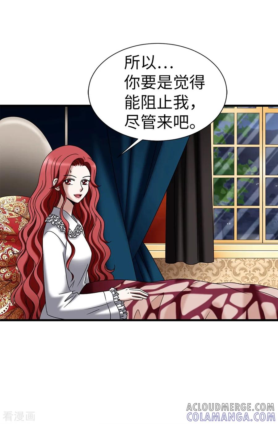 第105话是不是脑子出问题了-我不是女神-Daon Creative（第7张）