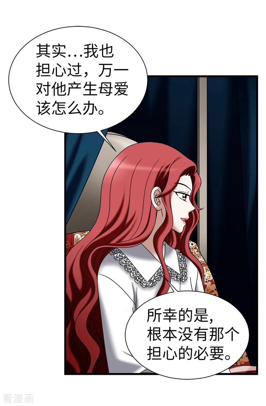第105话是不是脑子出问题了-我不是女神-Daon Creative（第4张）