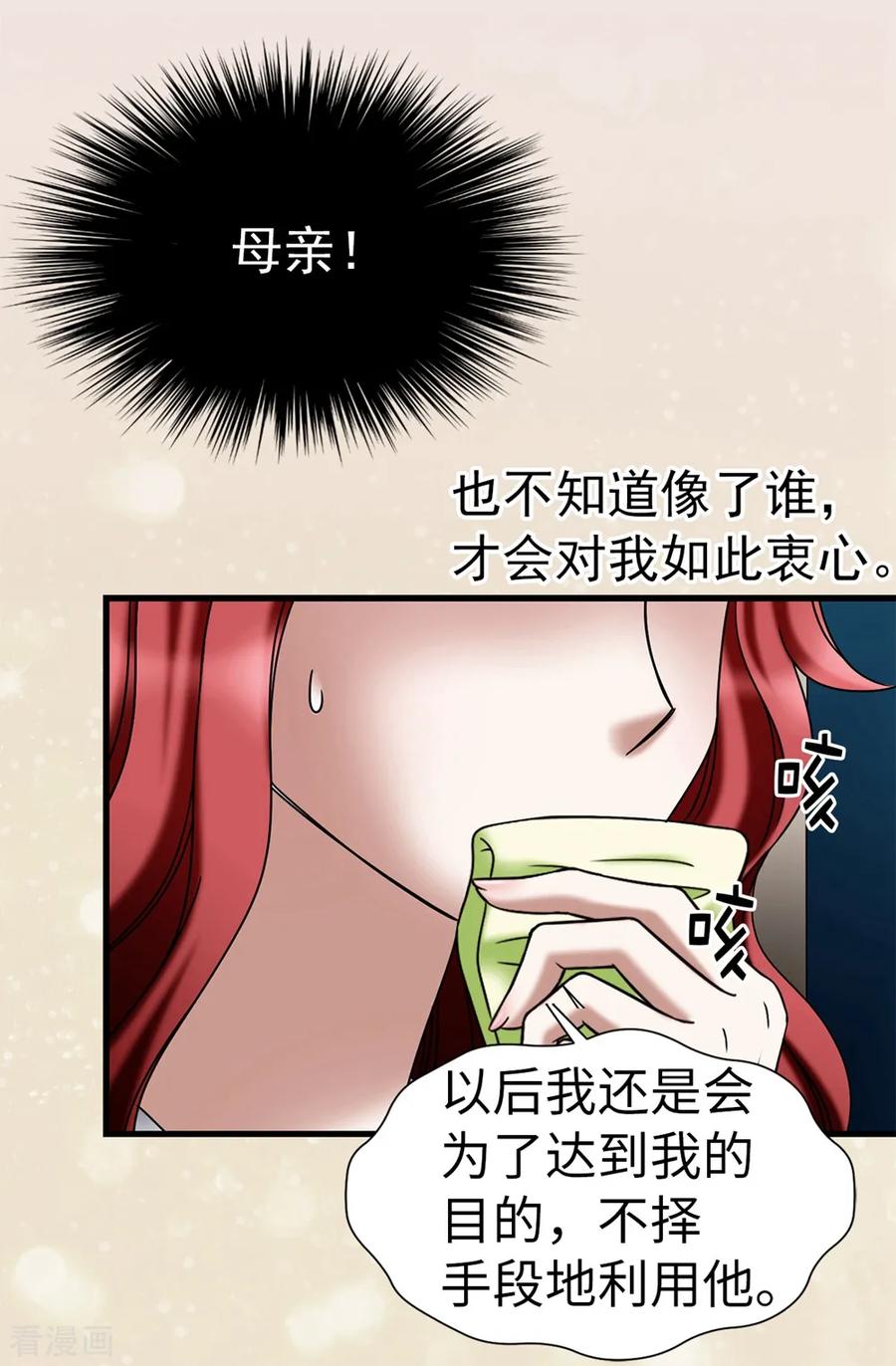 第105话是不是脑子出问题了-我不是女神-Daon Creative（第6张）