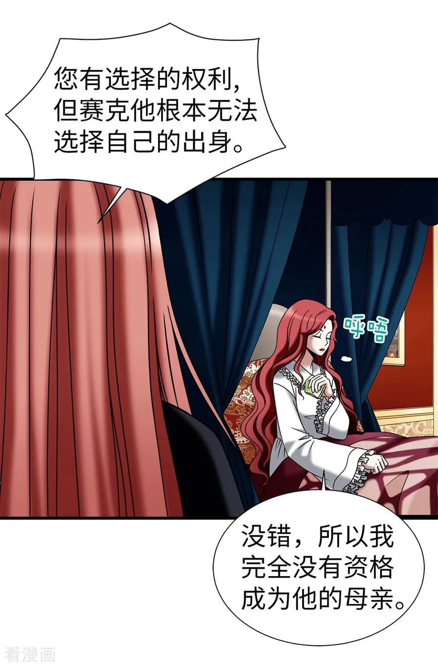 第105话是不是脑子出问题了-我不是女神-Daon Creative（第2张）