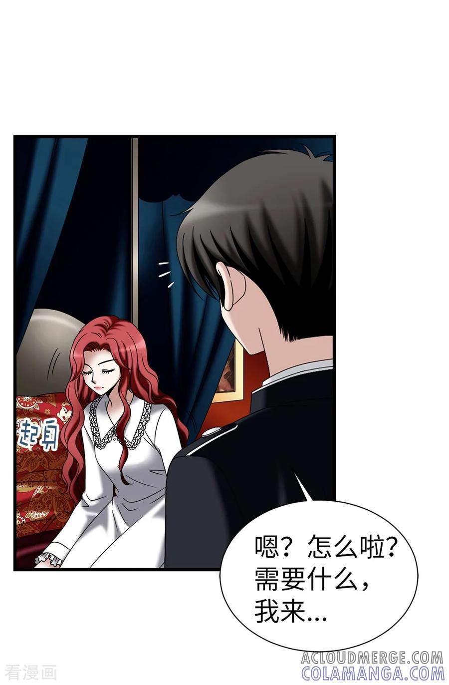 第105话是不是脑子出问题了-我不是女神-Daon Creative（第17张）