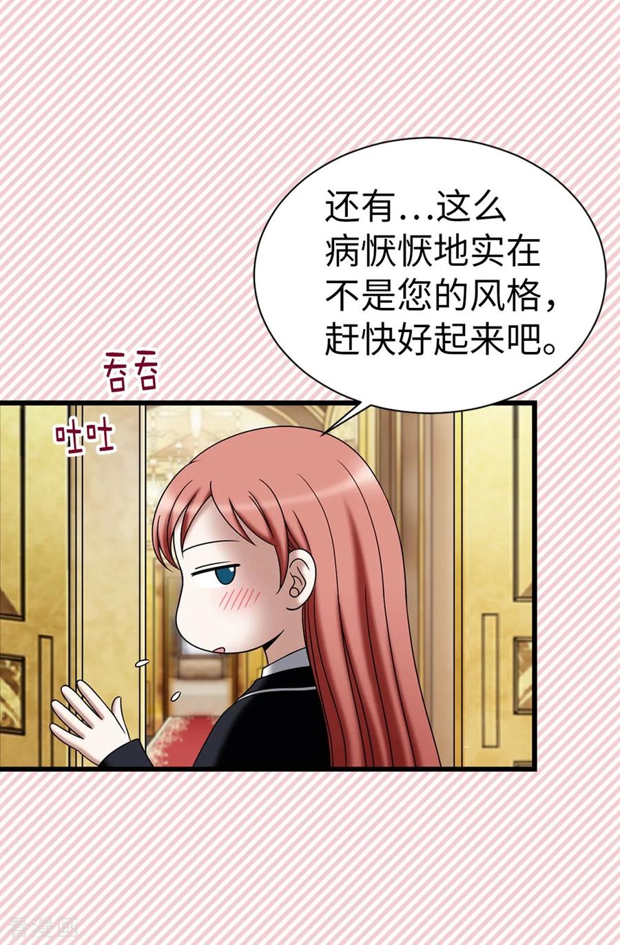 第105话是不是脑子出问题了-我不是女神-Daon Creative（第12张）