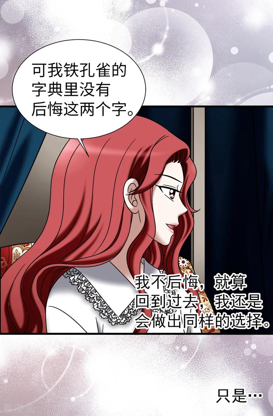 第105话是不是脑子出问题了-我不是女神-Daon Creative（第14张）
